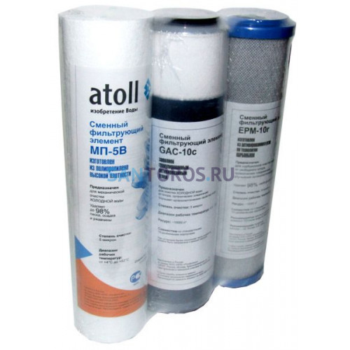 Набор картриджей для нижней части фильтров Atoll №303 для A-313E ATECRT352