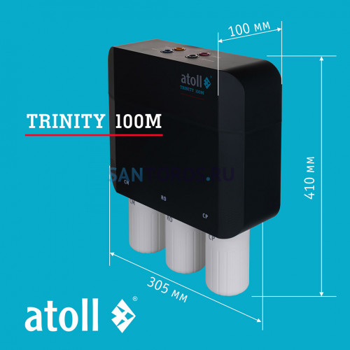Cистема обратного осмоса atoll TRINITY 100M c минерализатором (без крана) ATEFDR134
