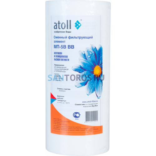 Сменный картридж Atoll МП-5В BB, 5 мкм ВВ10" полипропилен ATECRT024 ATECRT024