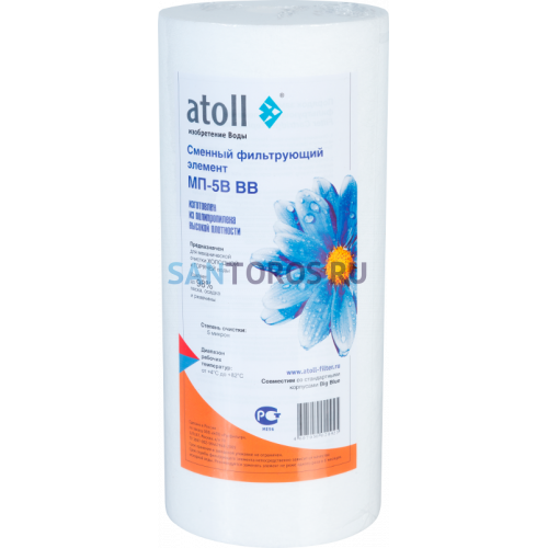 Сменный картридж Atoll МП-5В BB, 5 мкм ВВ10" полипропилен ATECRT024 ATECRT024