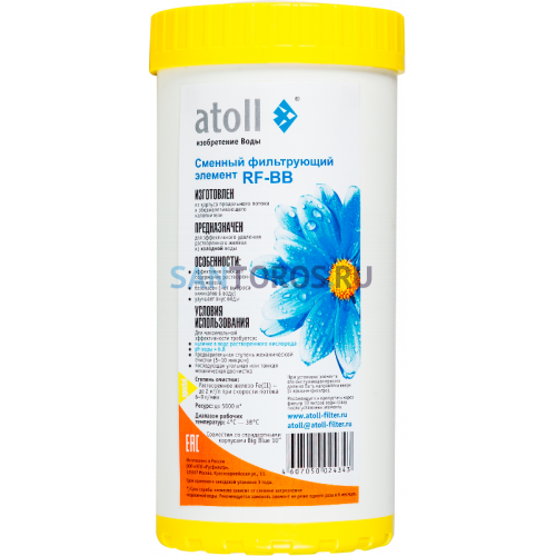 Картридж Atoll RF-BB 10ВВ для удаления железа ATECRT094