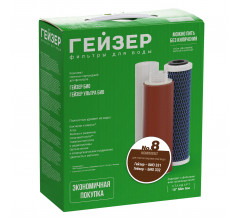 Комплект сменных картриджей Гейзер Био № 8 для сверх-жесткой воды 50036