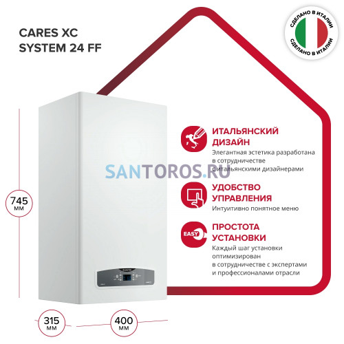 Котел газовый настенный одноконтурный Ariston CARES XC SYSTEM 24 FF (4129051) 4129051