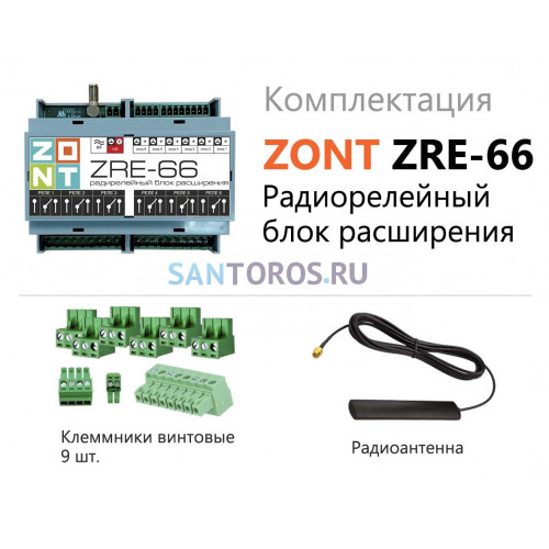 Блок расширения ZONT ZRE-66 (ML00005145) ML00005145
