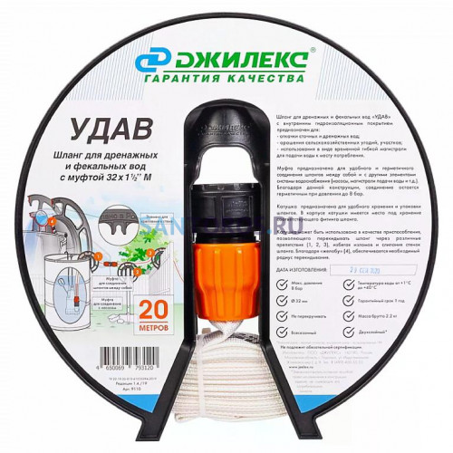 Шланг ДЖИЛЕКС УДАВ 32х1 1/2"М (9110)