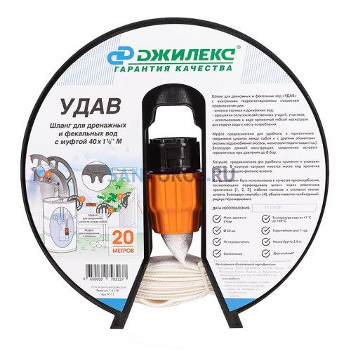 Шланг ДЖИЛЕКС УДАВ 40х1 1/2"М (9111)