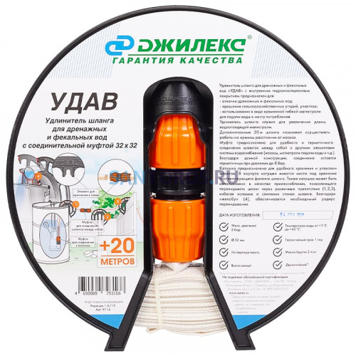 Удлинитель шланга ДЖИЛЕКС УДАВ 32х32 (9114)