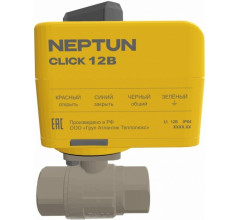 Кран шаровой с электроприводом Neptun Profi Click 12В 1" (100037113000)