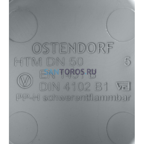 Заглушка канализационная HTM 50 Ostendorf