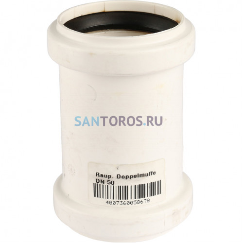 Муфта канализационная двухраструбная Raupiano Plus 50 Rehau (11215041001) 11215041001