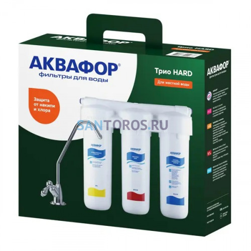 Фильтр для очистки воды Аквафор Трио HARD 4600987003054 (Aquaphor)