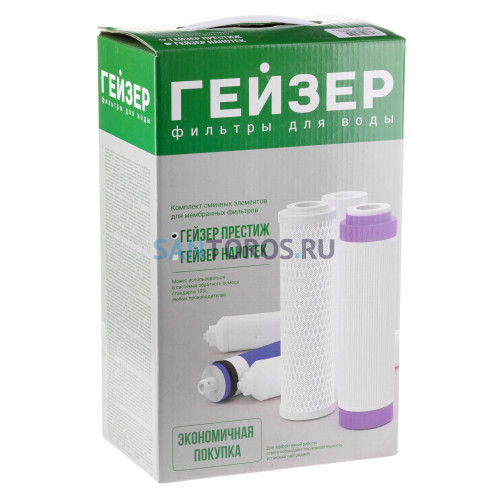 Комплект сменных элементов RO2 для Гейзер Престиж М 50088 (GEIZER)