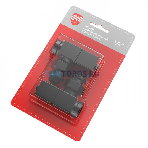 Набор дизайн-вентилей Royal Thermo CUBE, угловой (черный) 1/2 НС-1422578