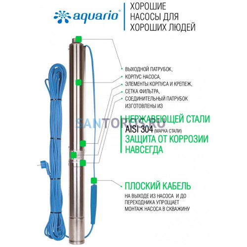 Насос скважинный Aquario ASP1E-100-75 со встроенным кондренсатором (3200 Акварио)