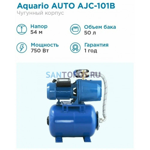 Насосная станция Aquario AUTO AJC-101B (7614 Акварио)