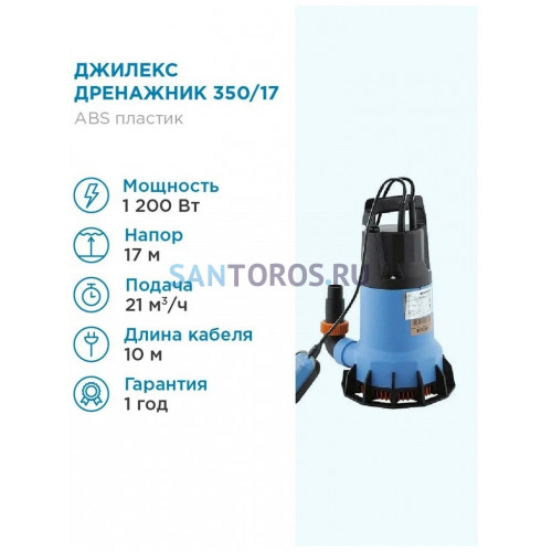 Насос погружной ДРЕНАЖНИК 110/8 Джилекс (5100)