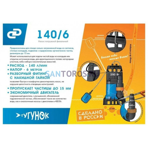 Насос погружной Тугунок 140/6 Джилекс (5400)
