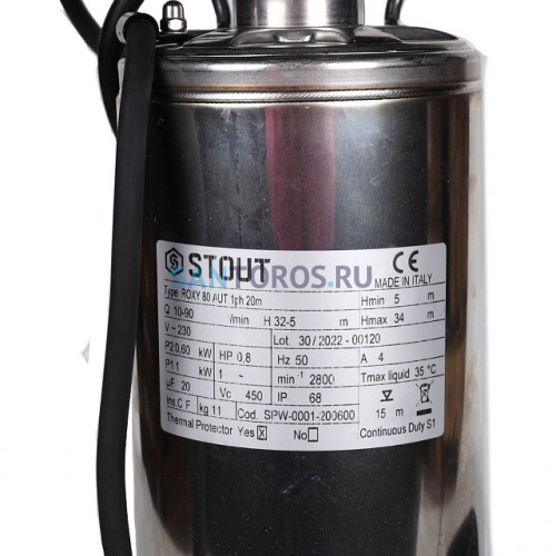 Насос колодезный STOUT с поплавком (SPW-0001-200600 Стоут)