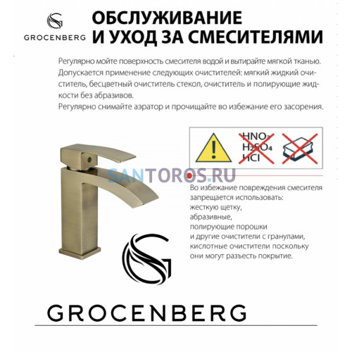 Cмеситель для раковины Grocenberg GB2007 Золото GB2007GO