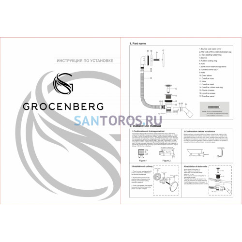 Автоматический сливы-перелив для ванны Grocenberg GB230BG Графит GB230BG