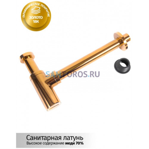 Сифон для раковины Grocenberg GB210 Золото