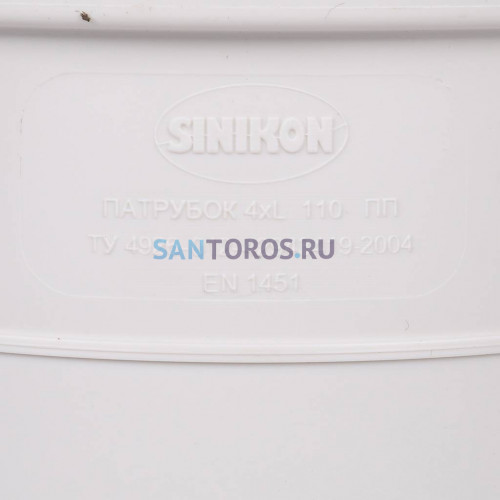 Компенсационный патрубок Sinikon КОМФОРТ ПЛЮС D110 учетверенный 531011.k 531011.K