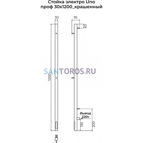 Стойка электро UNO проф1200 крашеный TERMINUS, RAL  9003 матовый