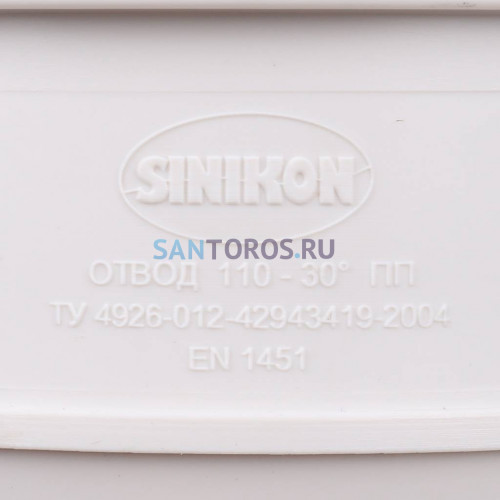 Отвод D 110 x 30гр, Sinikon КОМФОРТ ПЛЮС 504051.K 504051.K