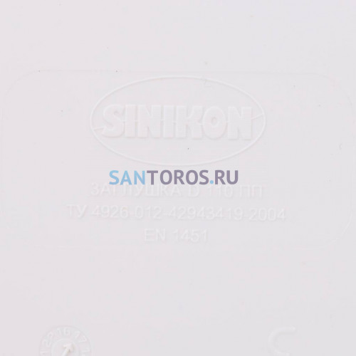 Заглушка D 110 Sinikon КОМФОРТ ПЛЮС 524007.k 524007.K