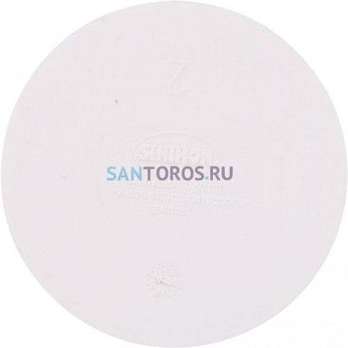 Заглушка D 050 Sinikon КОМФОРТ ПЛЮС 524003.k 524003.K