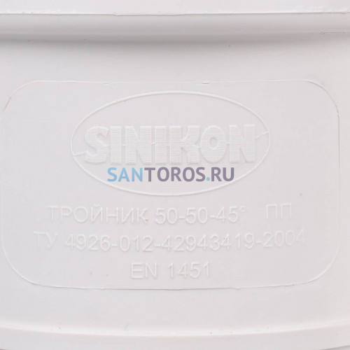 Тройник Sinikon КОМФОРТ ПЛЮС D 050x050x45 508013.k 508013.K