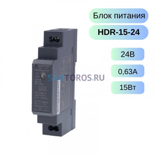 Трансформатор для конвектора HDR-15-24, 24В, 0.63А, 15Вт HDR-15-24