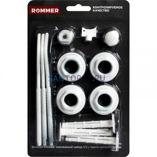 Монтажный комплект ROMMER 1/2* (три кронштейна) 6908600633151(97429)