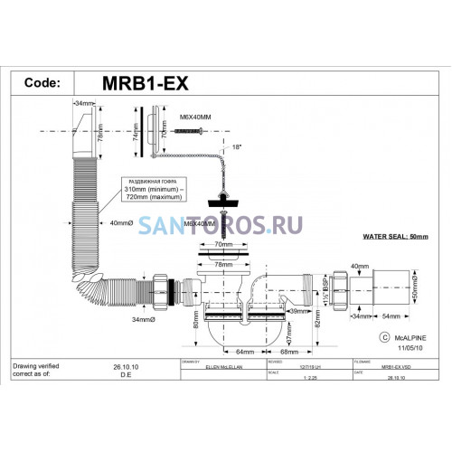 Сифон для ванны с раздвижным переливом 40/50 McALPINE MRB1-EX