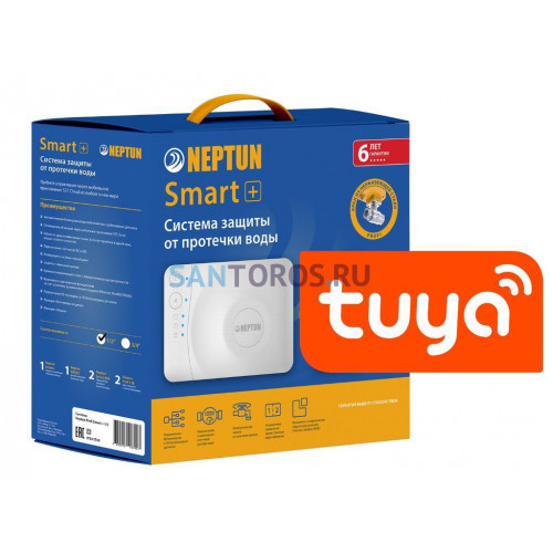 Система защиты от протечек Neptun PROFI Smart+ 1/2 дюйма Tuya (2264867) 100035900800 100035900800