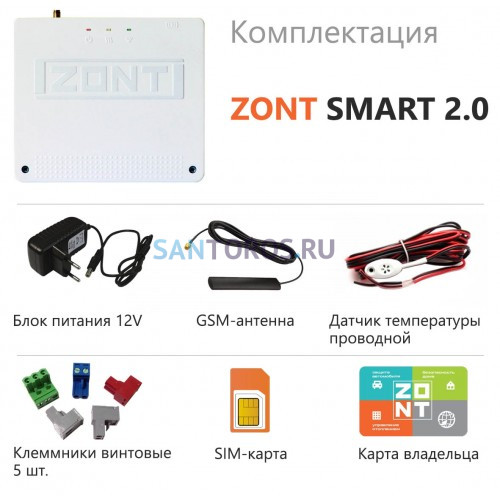 ZONT SMART 2.0 отопительный контроллер для электрических и газовых котлов (ML00004479 Зонт)