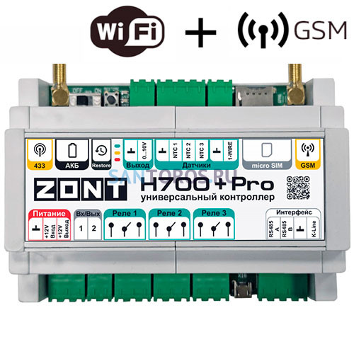 ZONT H700+ PRO универсальный контроллер для инженерных систем  (ML00007752) ML00007752