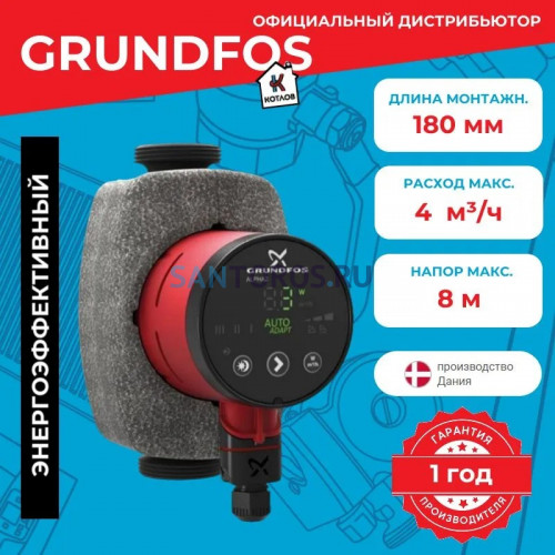 Насос циркуляционный ALPHA2 25-80 Grundfos (99420015 Грундфос)