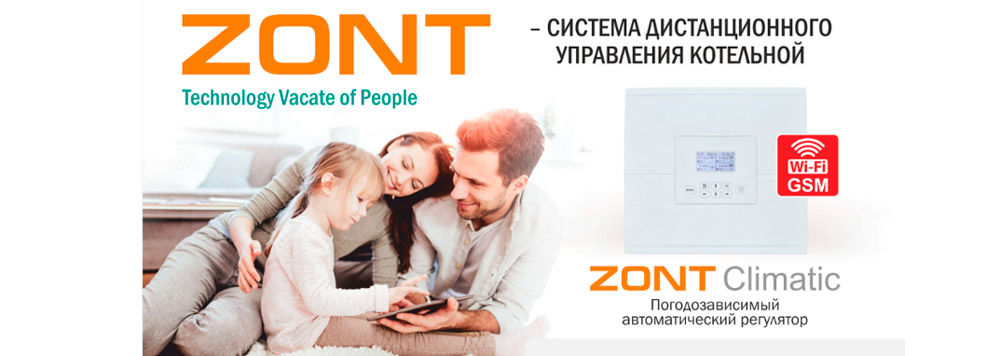 ZONT Climatic 1.3 автоматический регулятор системы отопления купить, цена, отзывы, характеристики, официальный магазин