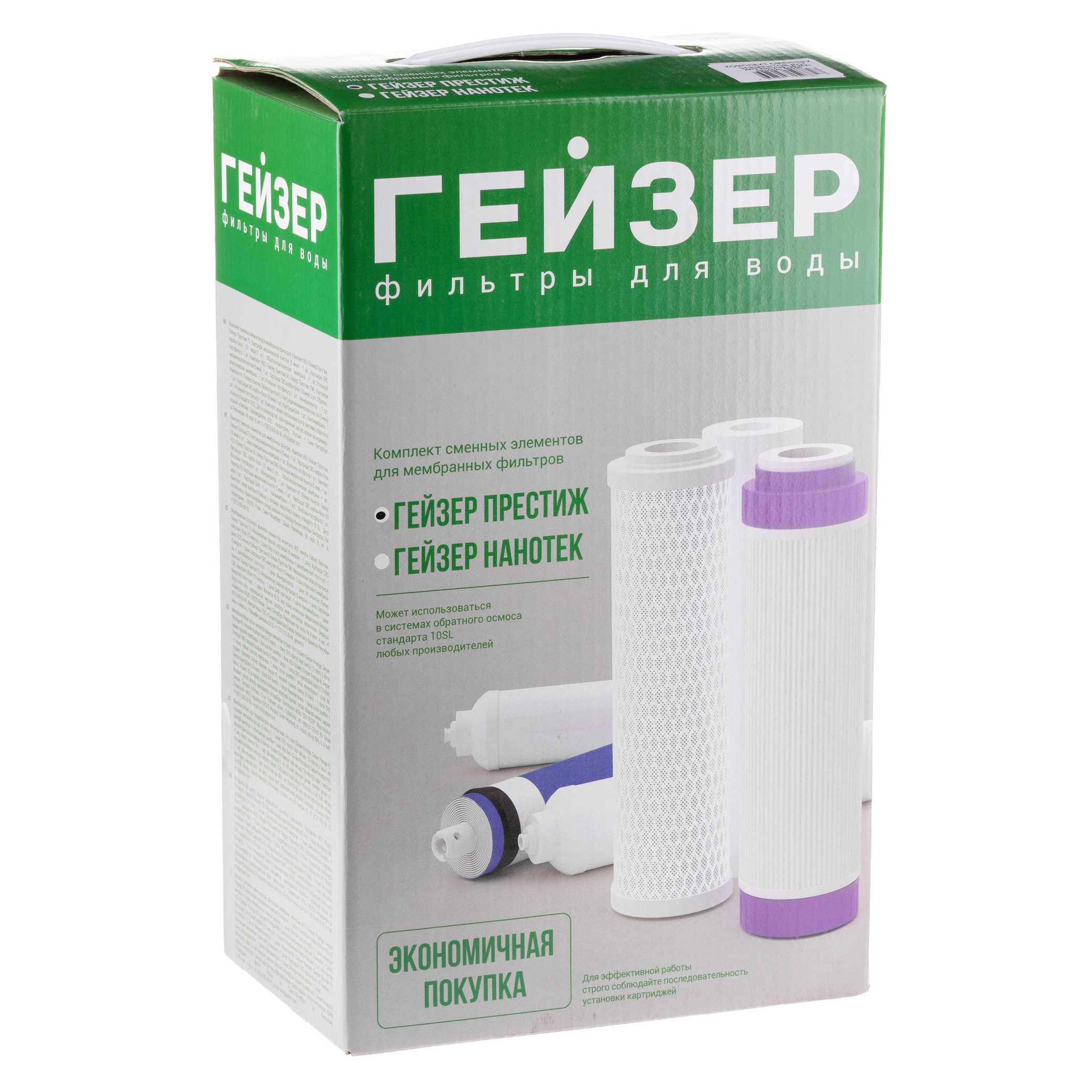 Комплект сменных элементов RO2 для Гейзер Престиж М 50088